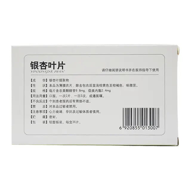 Yiling Ginkgo Leaf Tablets for Chest Pain and Heartache Stroke Caused by Blood Stasis