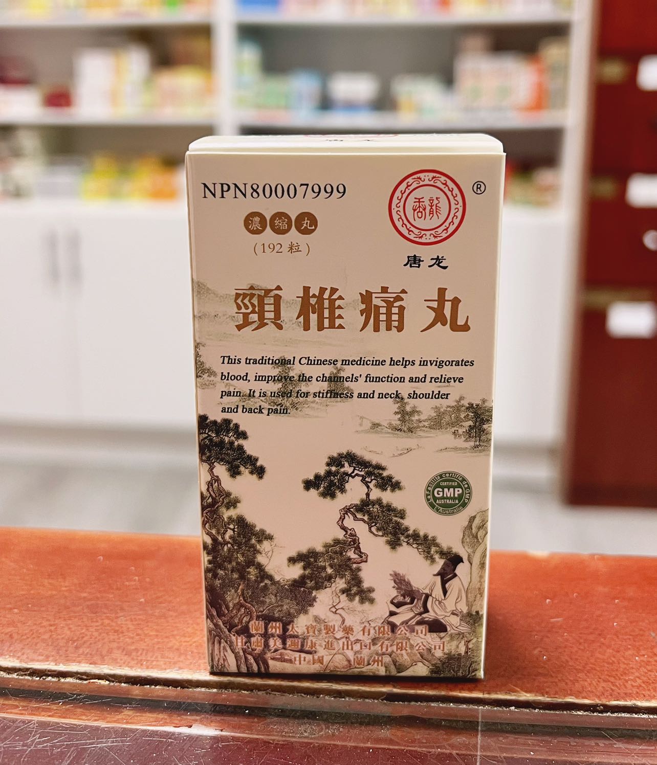Jing Zhui Tong Wan Neck Spine Pain Pills (BACK, NECK STIFFNESS)