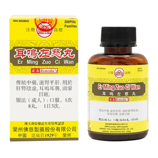Minshan Brand - Erming Zuoci Pills (200 pills/bottle)