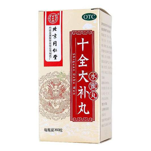 Beijing Tong Ren Tang Shiquan Dabu Pills (360 honey pills)