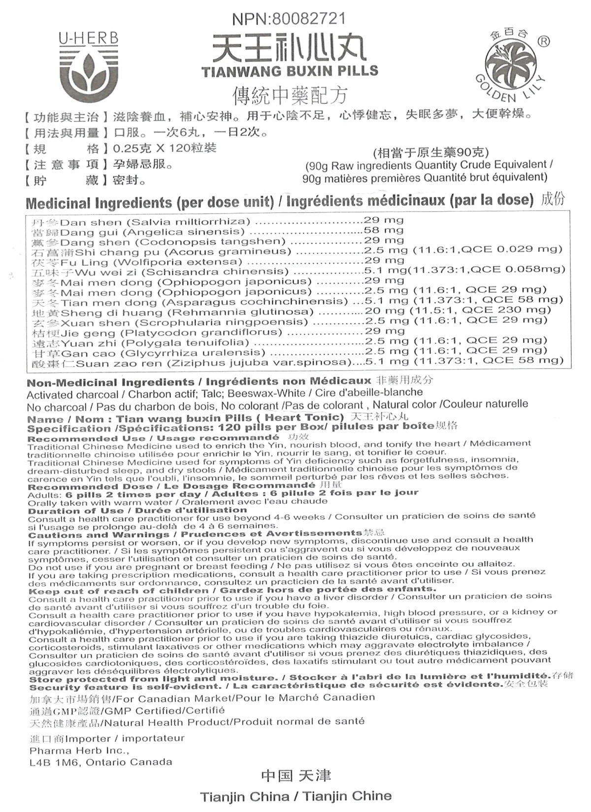 TIAN WANG BU XING WAN - Tian Wang Bu Xin Wan