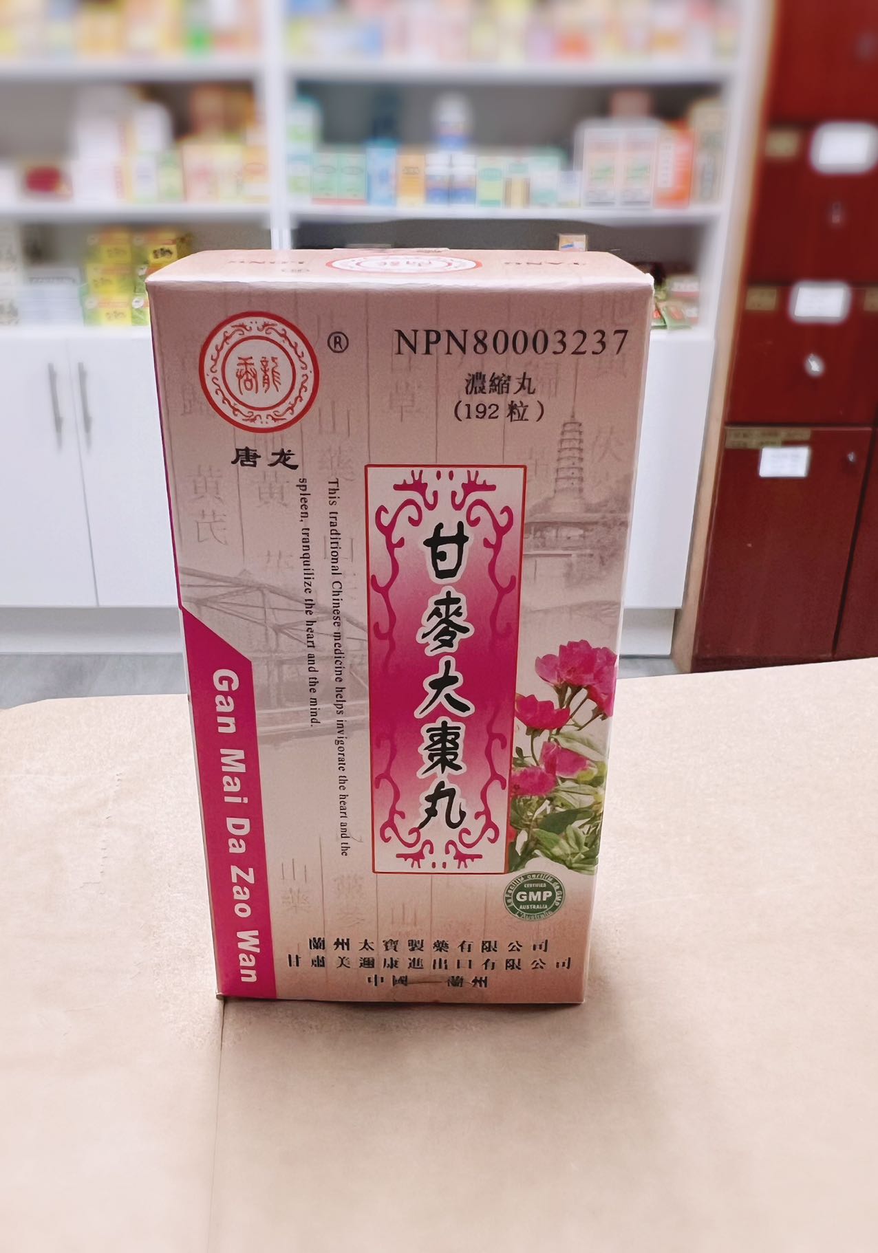 Gan Mai Da Zao Wan (Heart Calming, Anxiety)