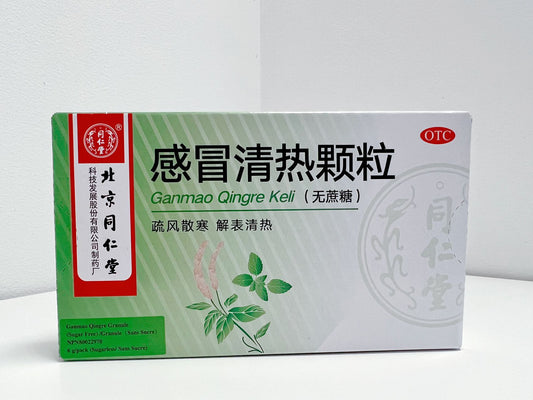 TRT Ganmao Qingre Keli (Sweetened) 感冒清热颗粒(同仁堂)