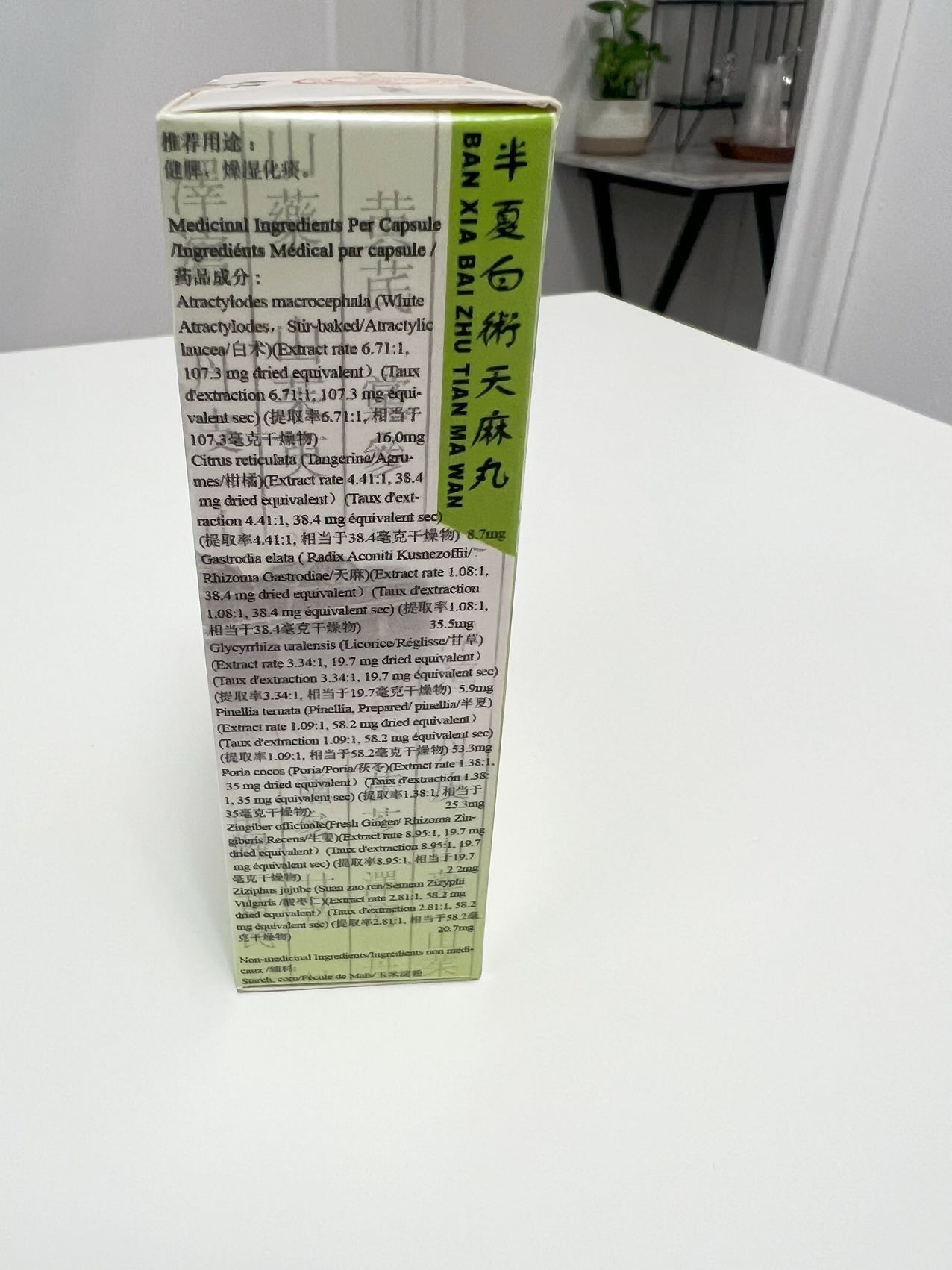 Ban Xia Bai Zhu Tian Ma Wan Banxia Atractylodes Tianma Wan