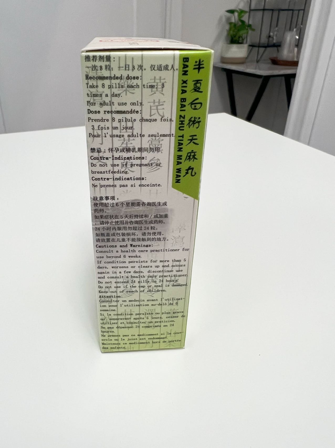 Ban Xia Bai Zhu Tian Ma Wan Banxia Atractylodes Tianma Wan