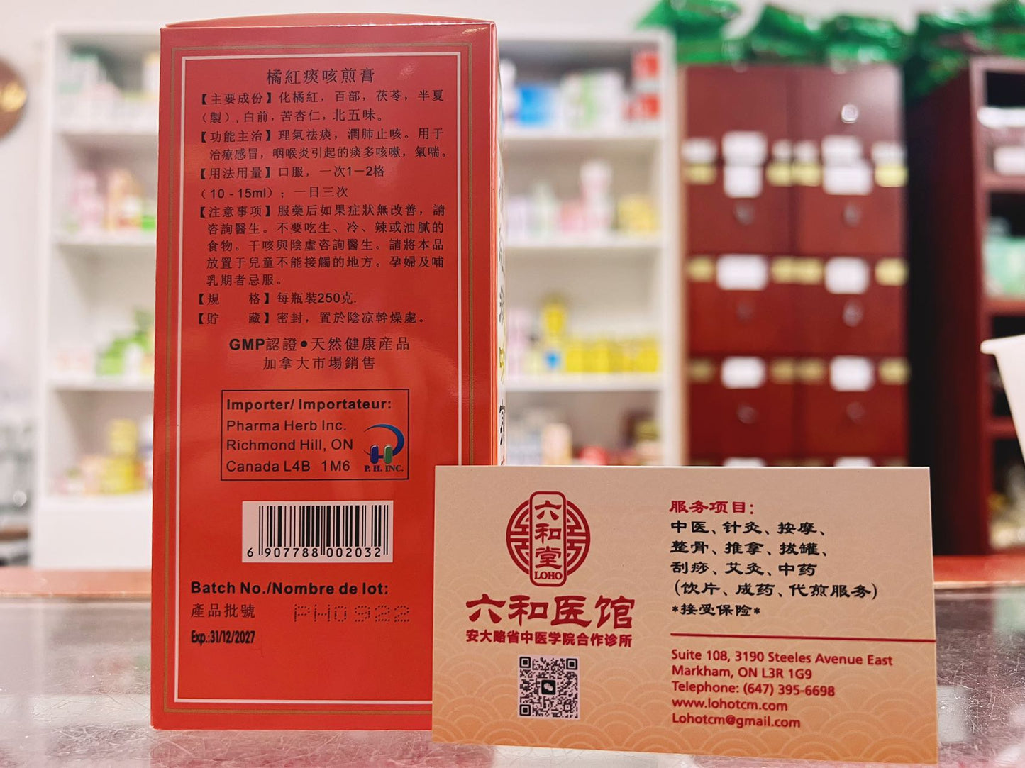 橘红痰咳煎膏 JUHONG TANKE JIANGAO