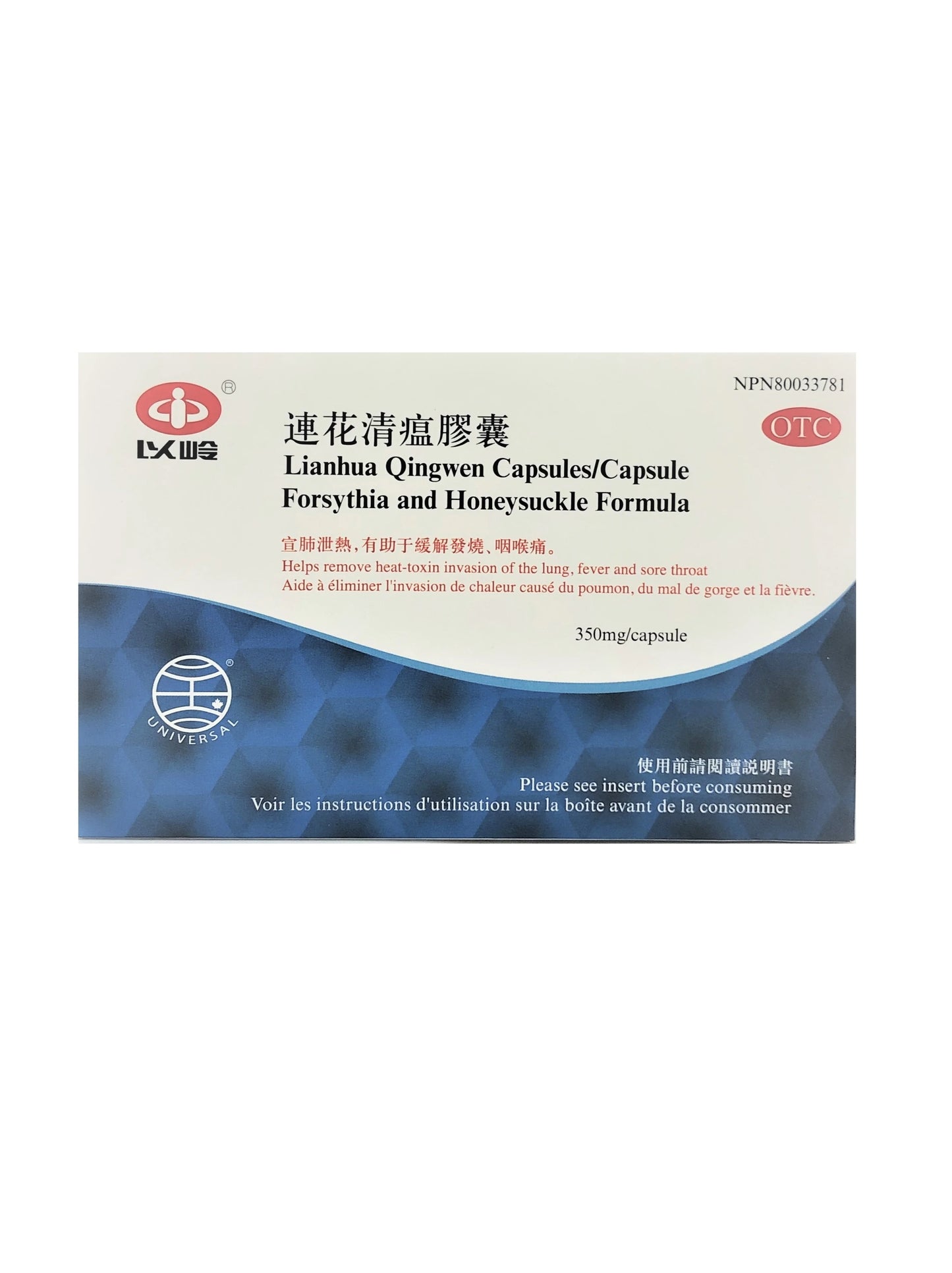 Lianhua Qingwen Capsules 連花清瘟膠囊