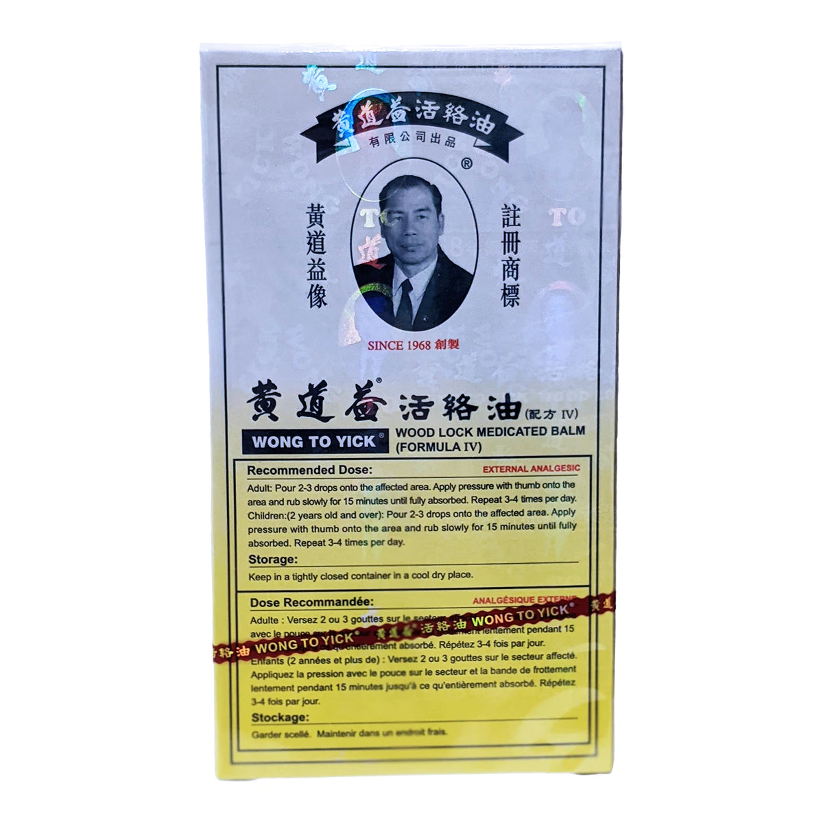 WongToYick Wood Lock Medicated Balm 50ml