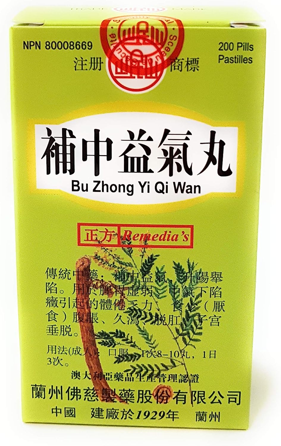 Bu Zhong Yi Qi Wan (Minshan)