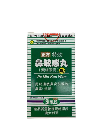 TCM Sinus Pe Min Kan Wan (Runny nose, Congestion, Sinusitis)