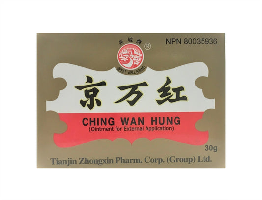 Ching Wan Hung 京万红(BURN RELIEF, TISSUE REPAIR)