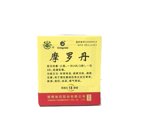 胃药-华山牌摩罗丹 （浓缩丸）