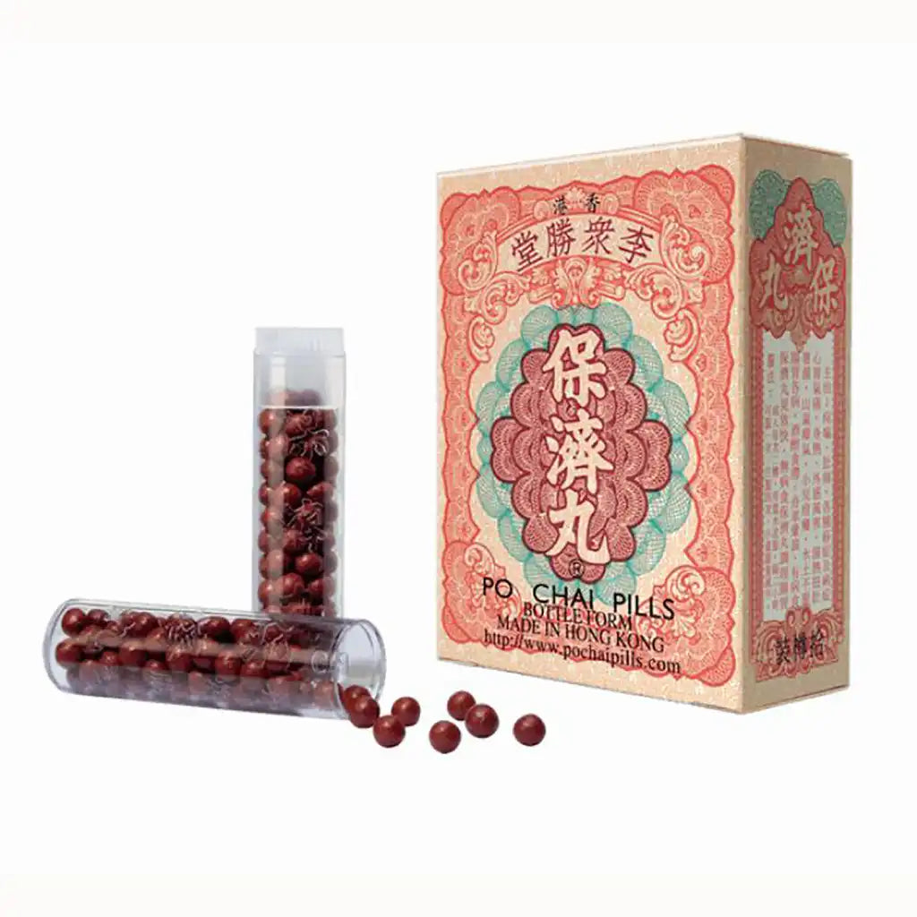 保济丸 （香港）Bao Ji Wan