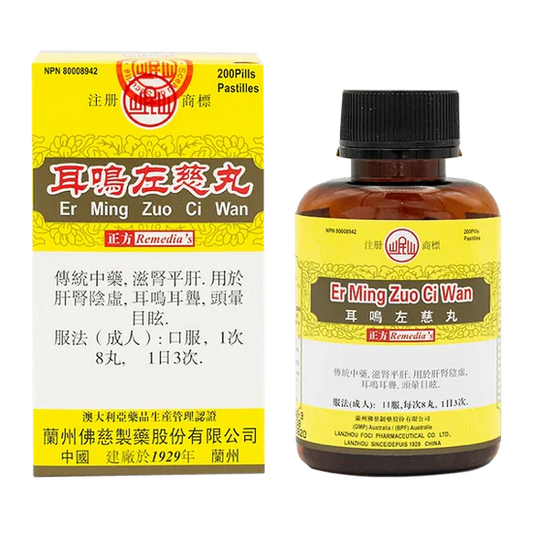 Minshan Brand - Erming Zuoci Pills (200 pills/bottle) 
