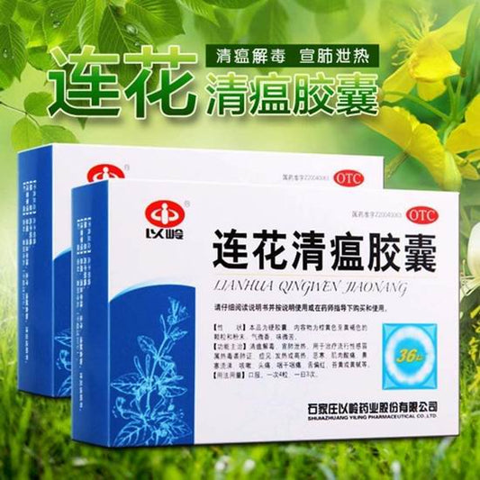 Yiling Lianhua Qingwen Capsule 24 莲花清瘟胶囊 24粒