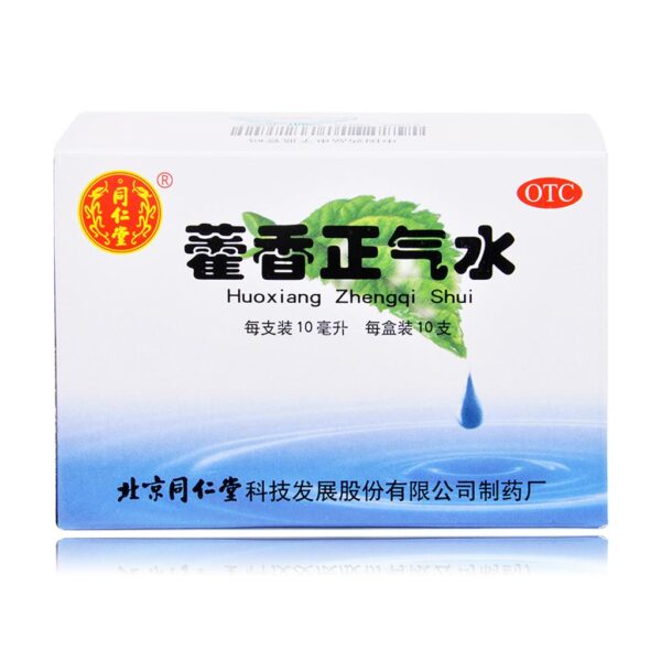 藿香正气水（同仁堂）Huo Xiang Zheng Qi Shui