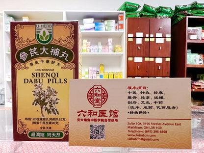 SHENQI DABU PILLS参芪大补丸U-HERB