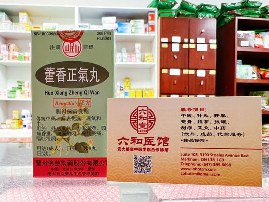 Huo Xiang Zheng Qi Wan (Stomach-Flu Relief) 200 Pills (Minshan)
