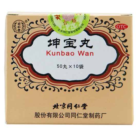 坤宝丸 同仁堂 50丸*10袋  更年期症状