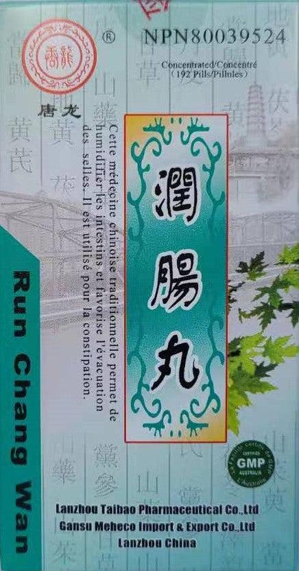 润肠丸 Run Chang Wan