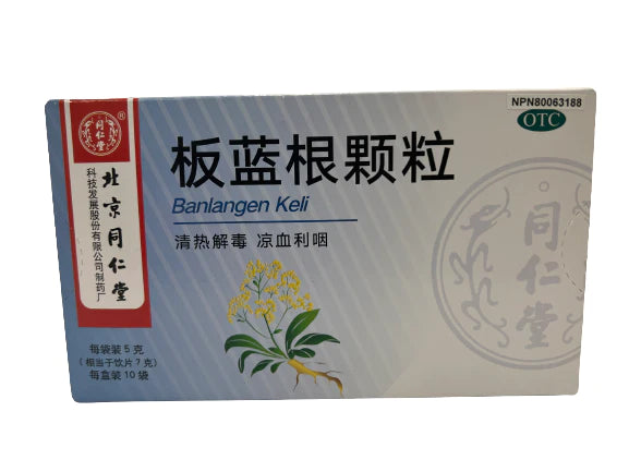 TRT Banlangen Granules (Sweetened) 同仁堂 板蓝根颗粒 (Sore Throat, Dry Cough)