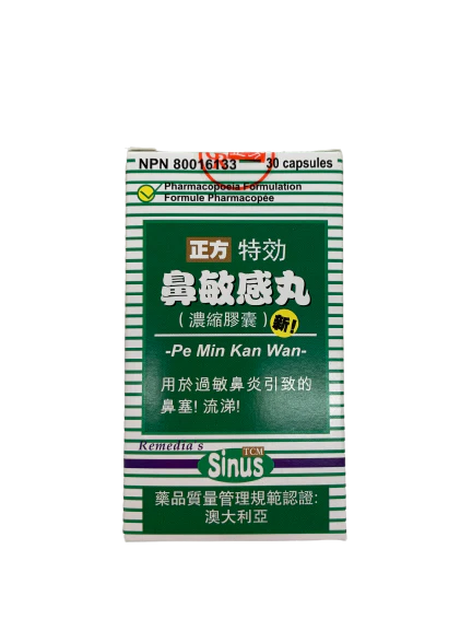 TCM Sinus Pe Min Kan Wan (Runny nose, Congestion, Sinusitis) 正方特效鼻敏感丸（濃縮）