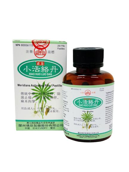 Xiao Huo Luo Dan 小活络丹 (ARTHRITIS; JOINT & MUSCLE PAIN)