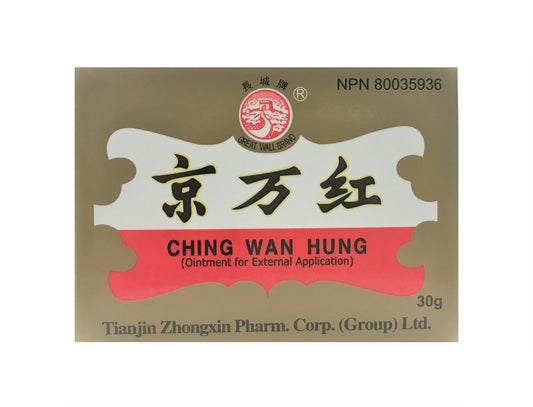 Ching Wan Hung 京万红 (BURN RELIEF, TISSUE REPAIR)