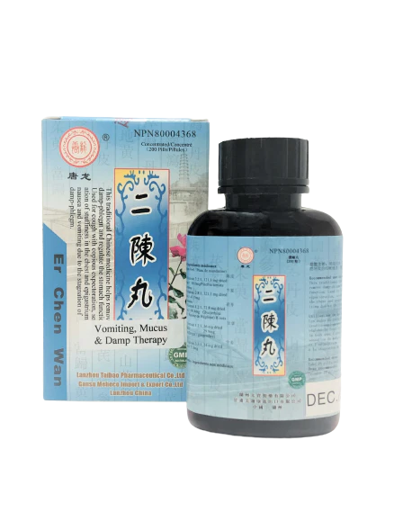 Er Chen Wan (Vomiting Mucus & Damp Remedy) 二陈丸